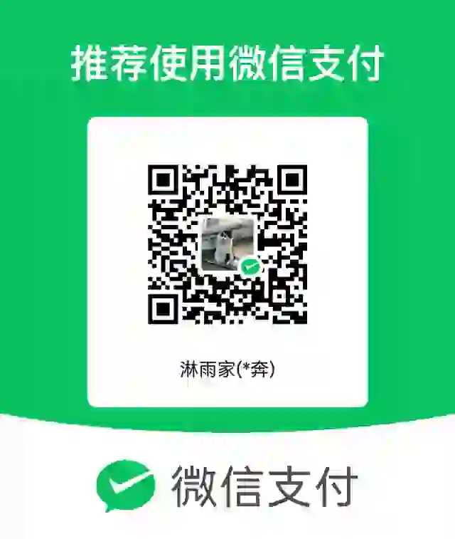 微信收款码