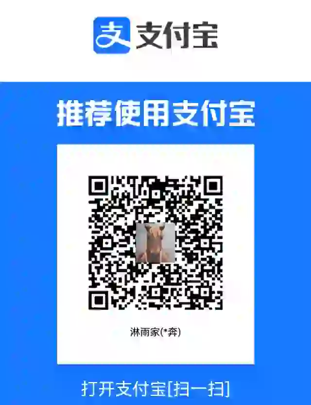 支付宝收款码