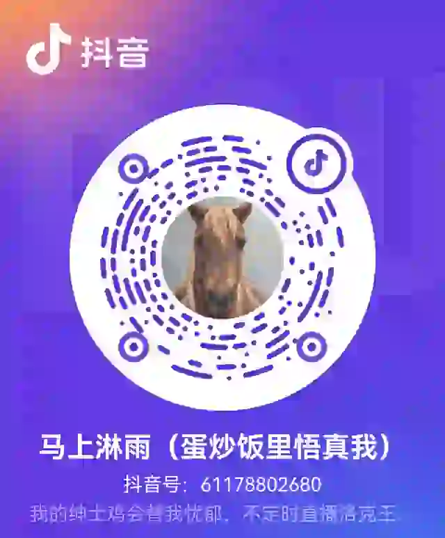 抖音主页二维码